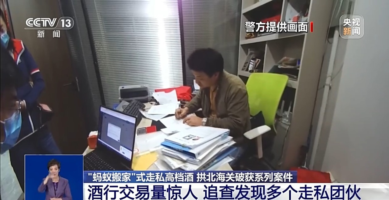 案值超5亿!海关揭秘团伙“蚂蚁搬家”式走私高档酒(图3)