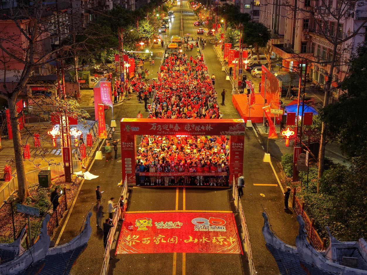 2026迎新登高琼中热带雨林山地越野挑战赛举行(图1)