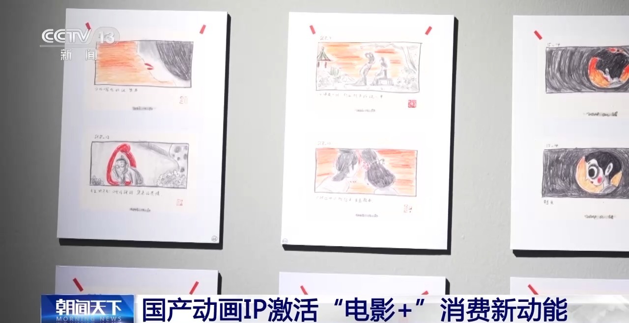 当国漫美学遇上黑科技国产动画IP激活“电