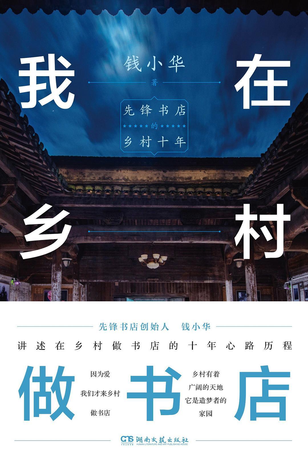 新华网文化观察丨全民阅读促进条例实施实体书店何为?(图4)