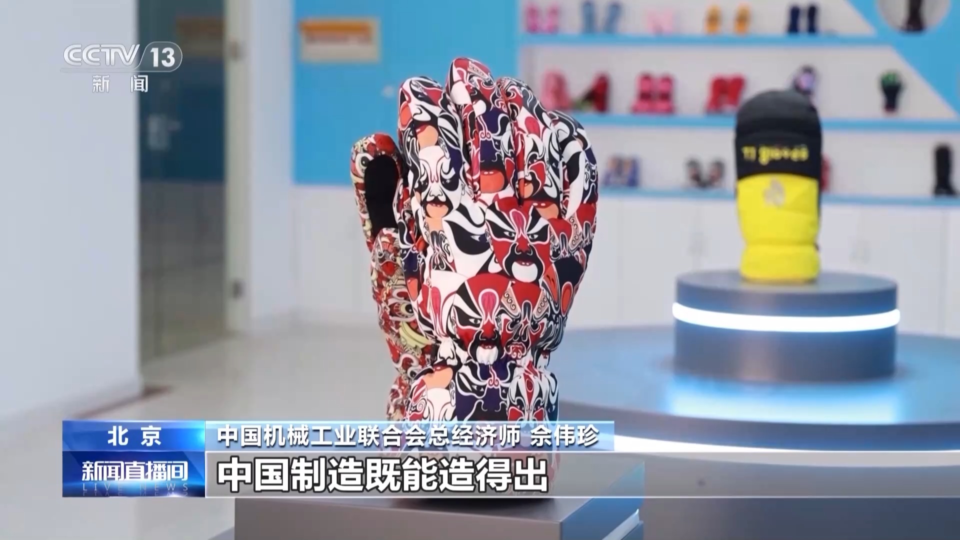 从“被动接单”到“主动适配”国产冰雪装备海外圈粉(图7)