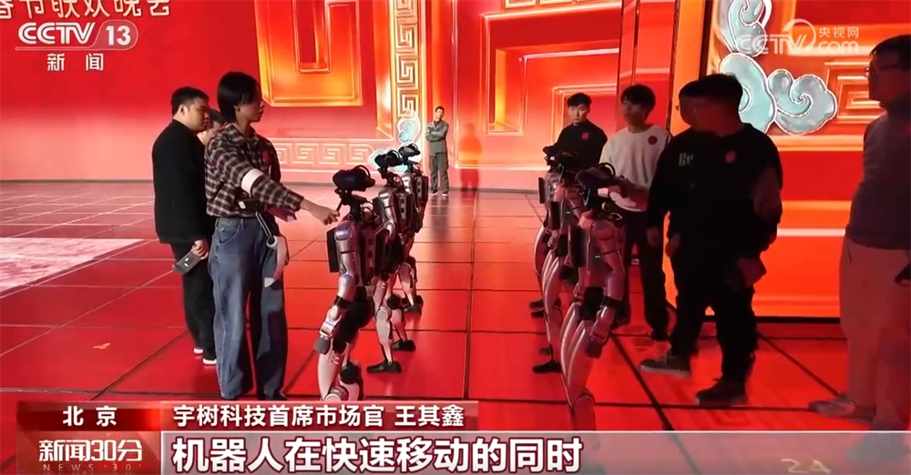 春晚揭秘｜人机共“武”展示国术风华“硬核”科技展现中国具身智能实力(4)