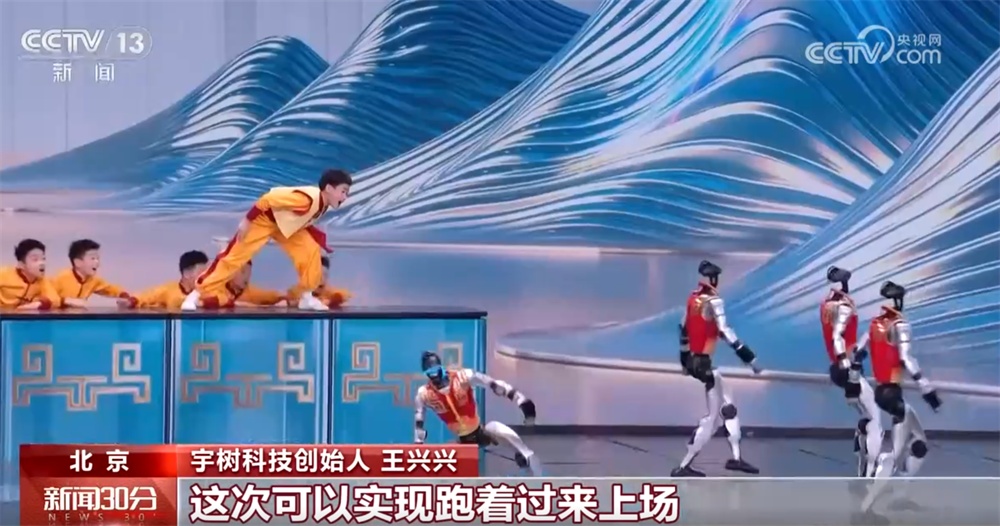 春晚揭秘｜人机共“武”展示国术风华“硬核”科技展现中国具身智能实力(6)