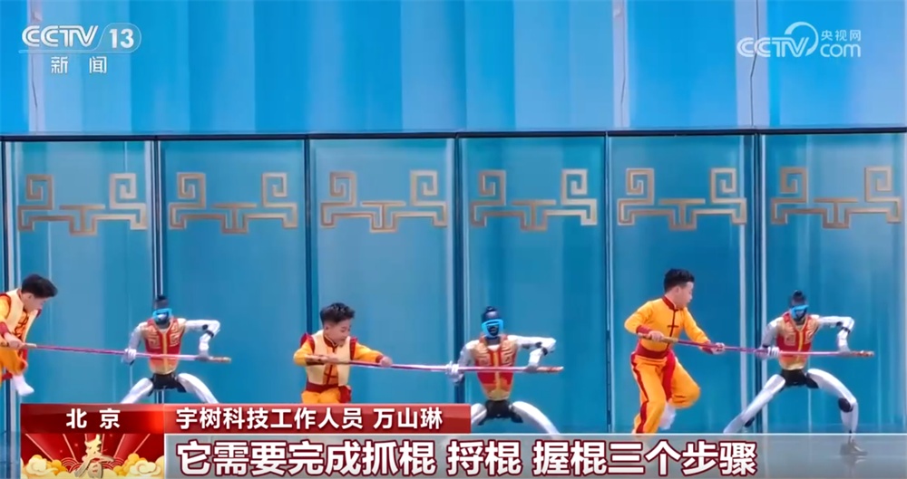 春晚揭秘｜人机共“武”展示国术风华“硬核”科技展现中国具身智能实力(10)