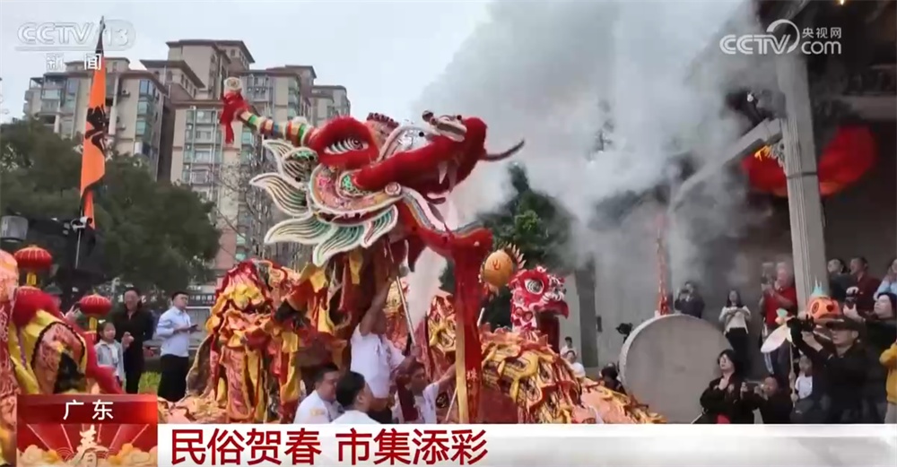 九游app入口：“传统+新式”让游客沉浸式感受年俗魅力 粤港澳三地同享新春潮流盛宴(图1)