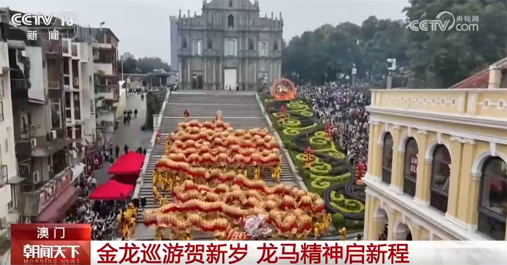 九游app入口：“传统+新式”让游客沉浸式感受年俗魅力 粤港澳三地同享新春潮流盛宴(图3)