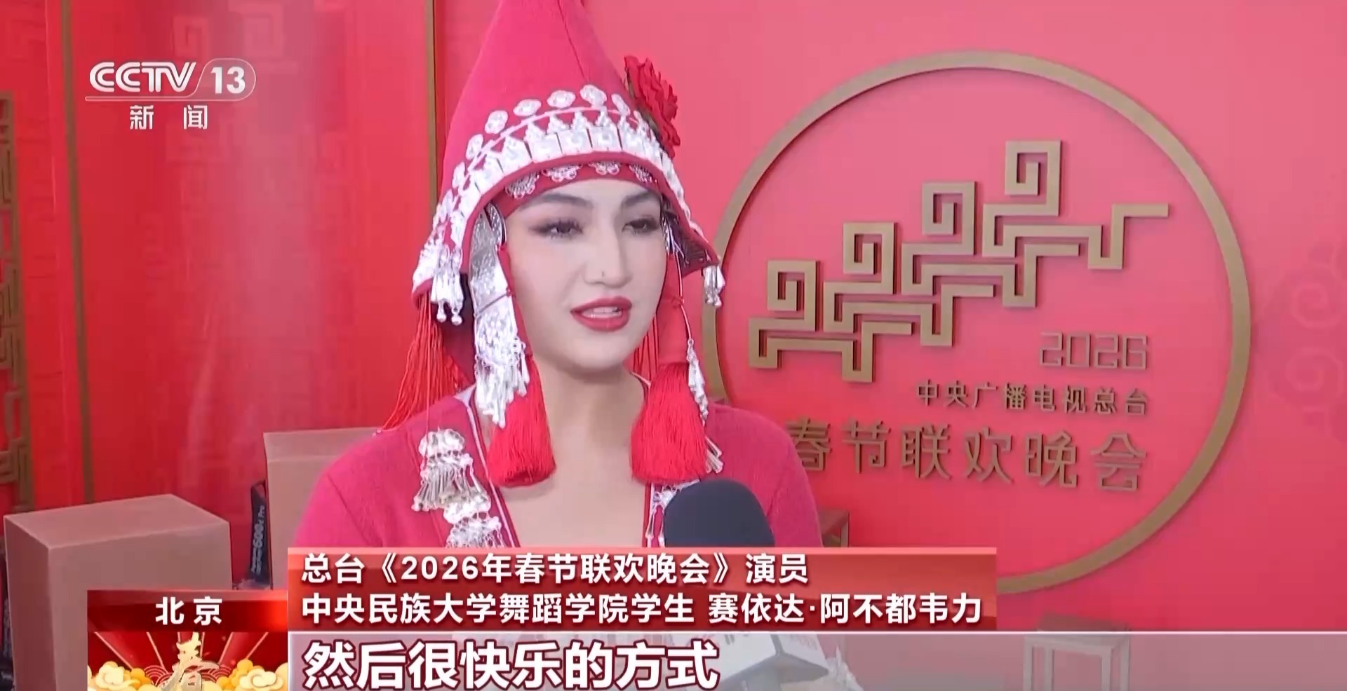 多国舞步、交响乐+街舞解锁马年春晚舞蹈的融合密码(图3)