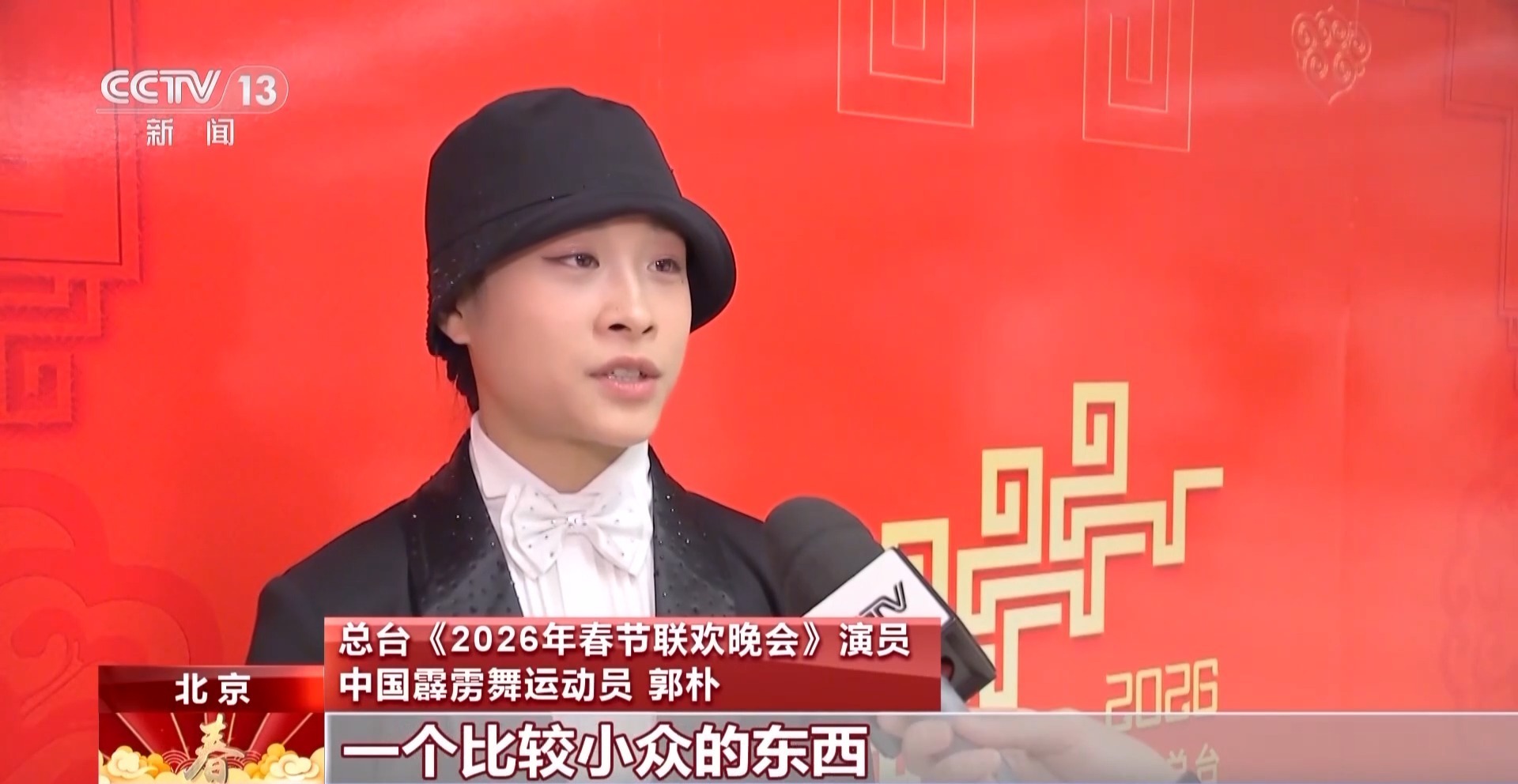 多国舞步、交响乐+街舞解锁马年春晚舞蹈的融合密码(图6)