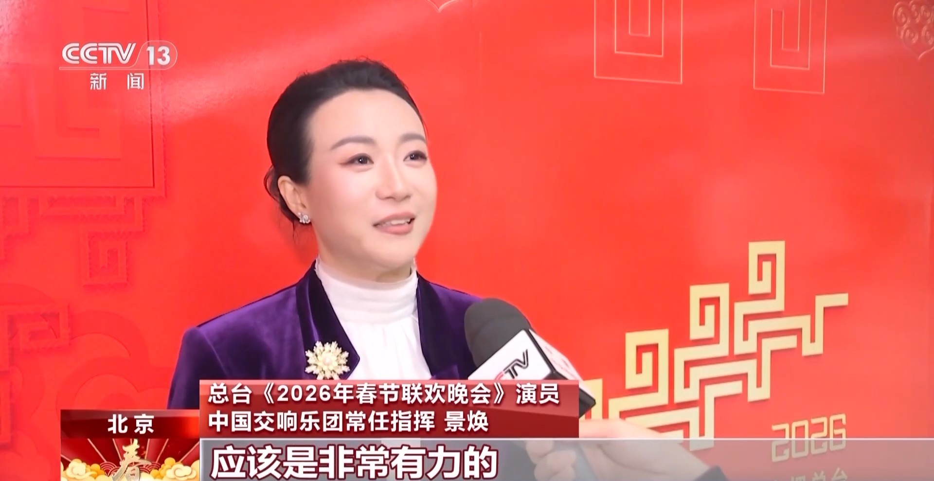 多国舞步、交响乐+街舞解锁马年春晚舞蹈的融合密码(图7)