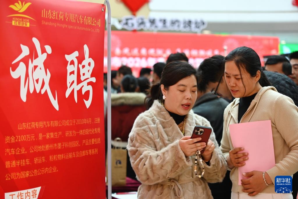 山东滕州：新春招聘忙