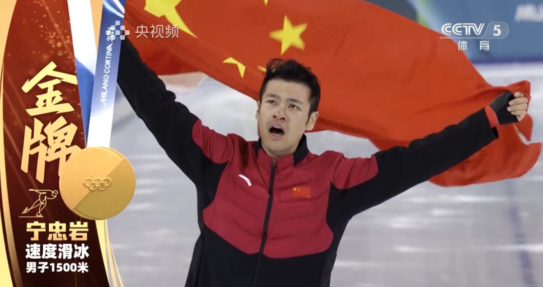 冬奥夺冠时刻总台这样解说