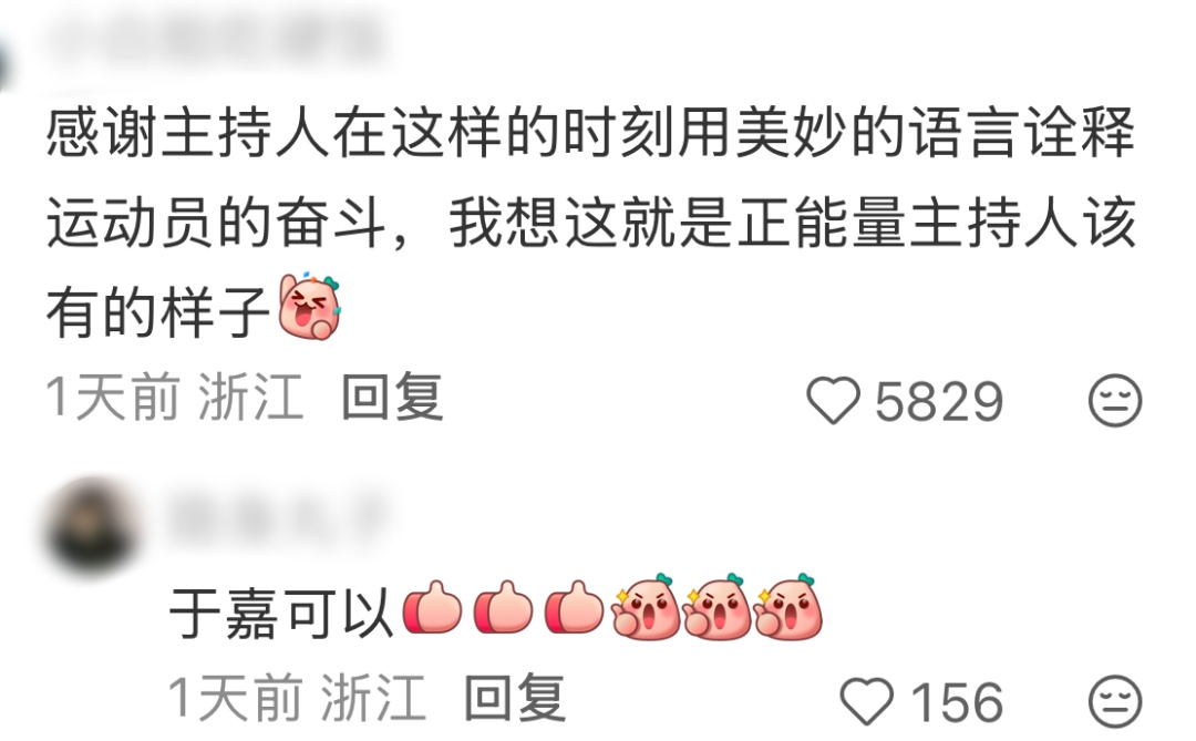 冬奥夺冠时刻总台这样解说(图7)