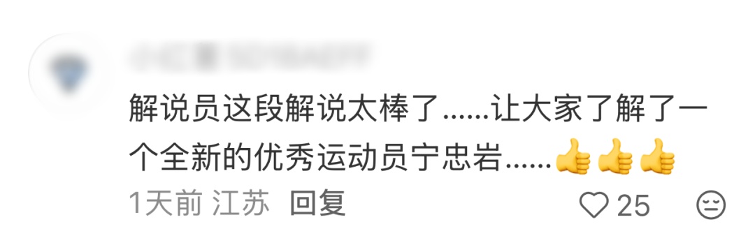 冬奥夺冠时刻总台这样解说(图8)