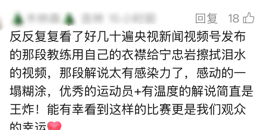 冬奥夺冠时刻总台这样解说(图9)