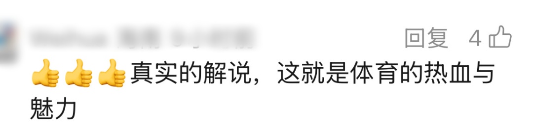 冬奥夺冠时刻总台这样解说(图10)