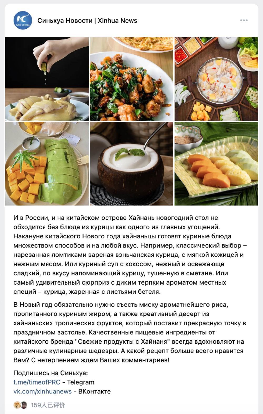 琼岛“年味”香飘四海海外网友云端“尝鲜”(图1)