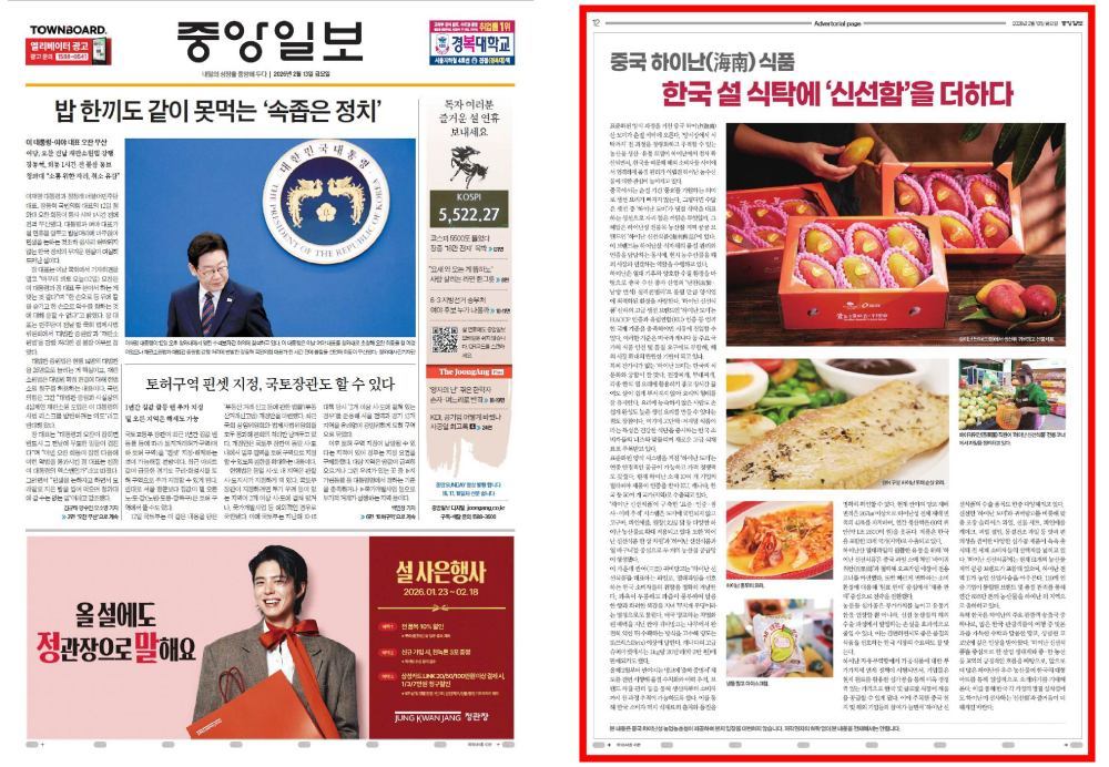 琼岛“年味”香飘四海海外网友云端“尝鲜”(图4)