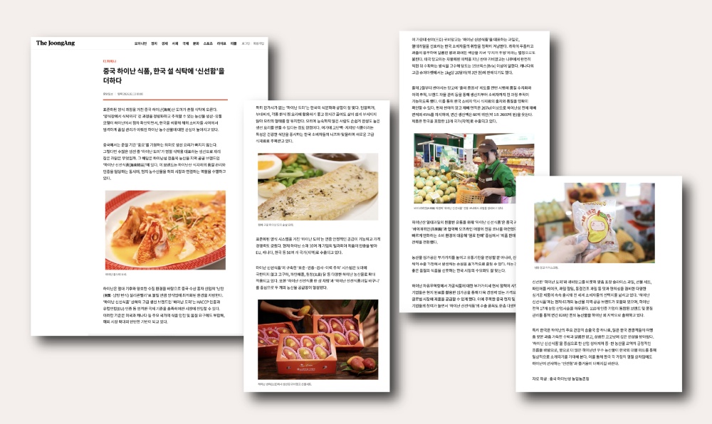 琼岛“年味”香飘四海海外网友云端“尝鲜”(图5)