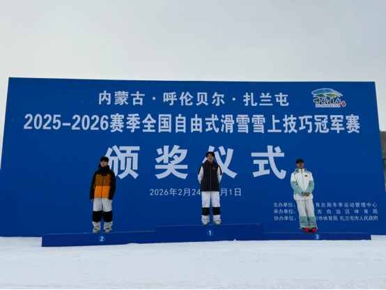 奥运选手同场竞技河南滑雪健儿拿下1金2银3铜(图2)