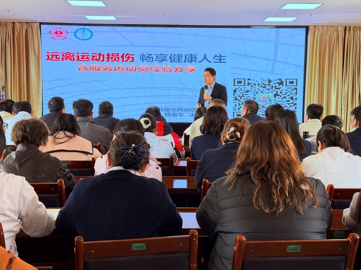 “国家队”运动医疗保障下基层——北医三院崇礼院区冬奥会后数智化医学模式进太白县(图1)