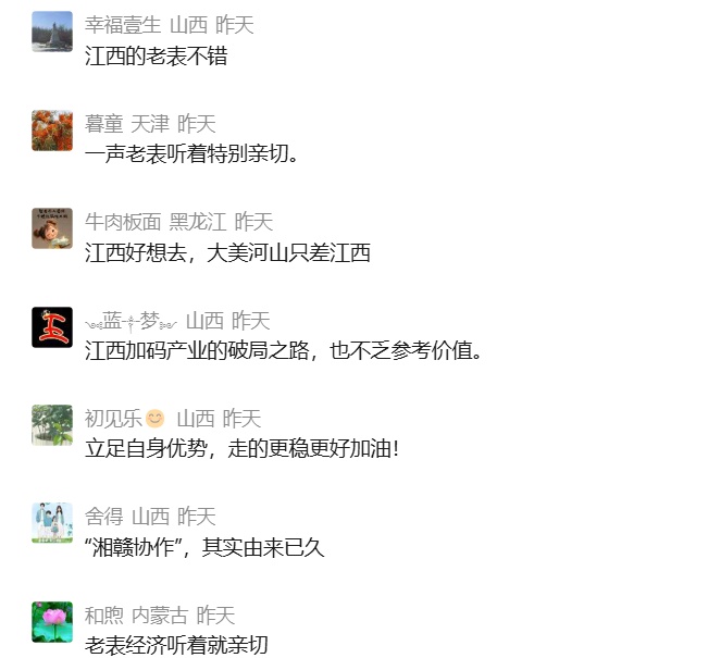 从反响看“潜能”：一场跨越六省的发展思辩(图2)