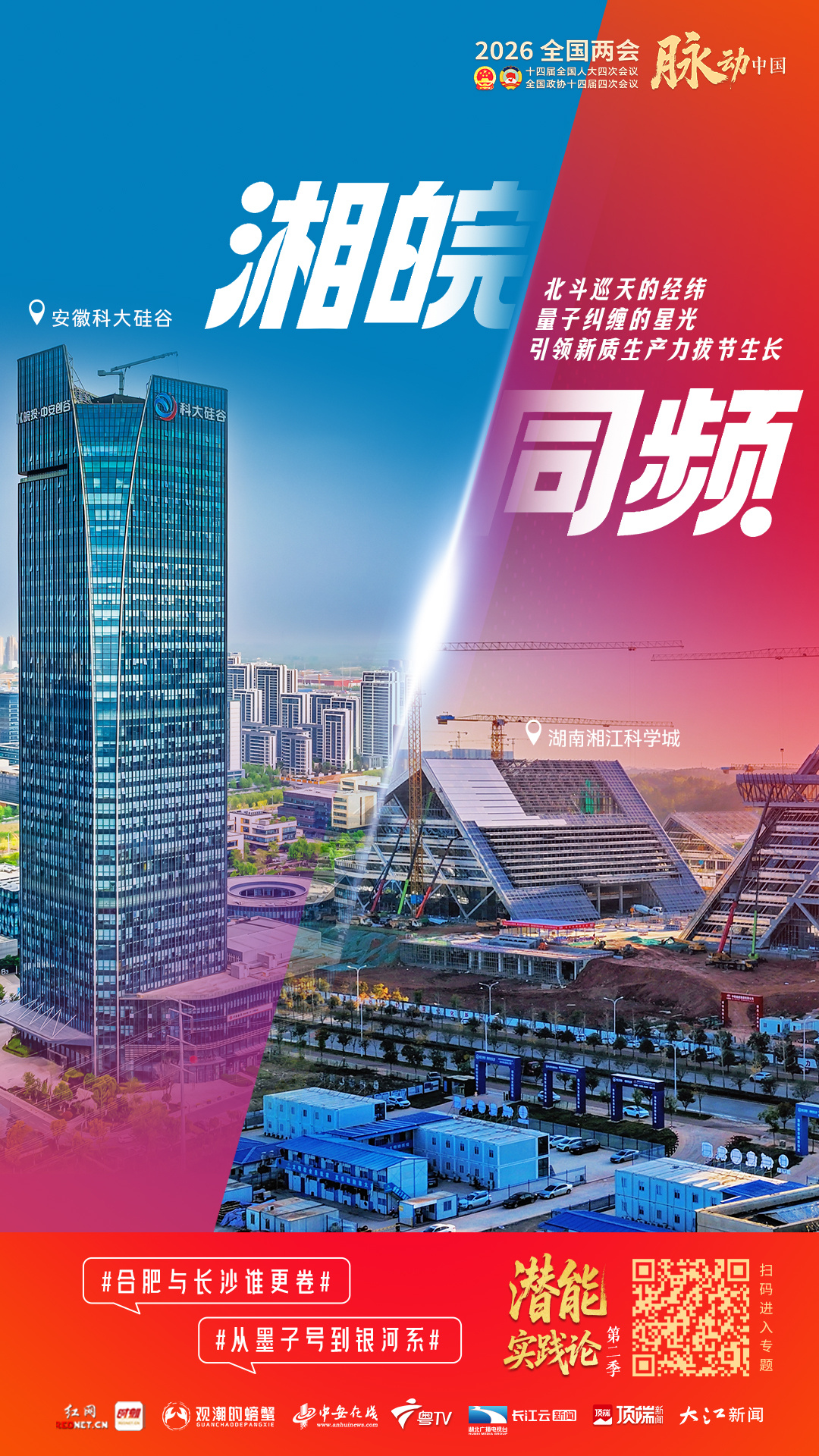 从反响看“潜能”：一场跨越六省的发展思辩(图6)