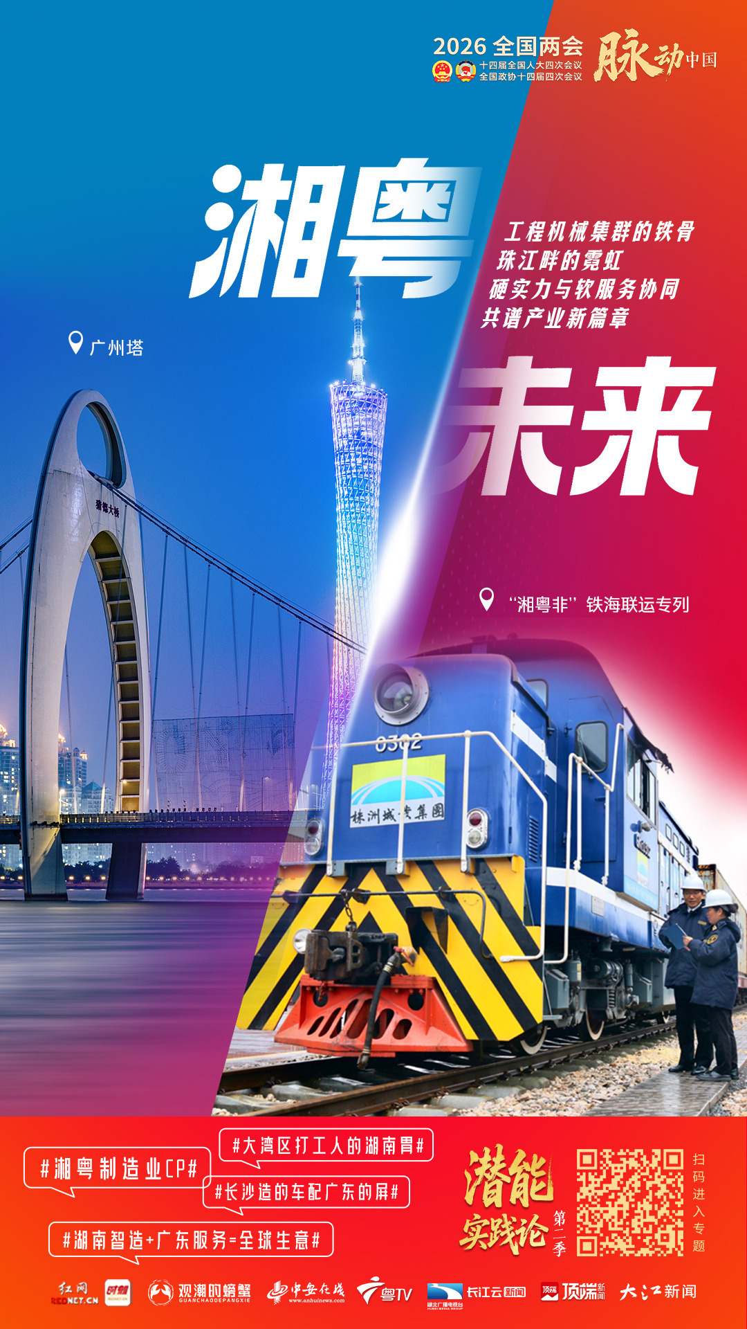 从反响看“潜能”：一场跨越六省的发展思辩(图8)