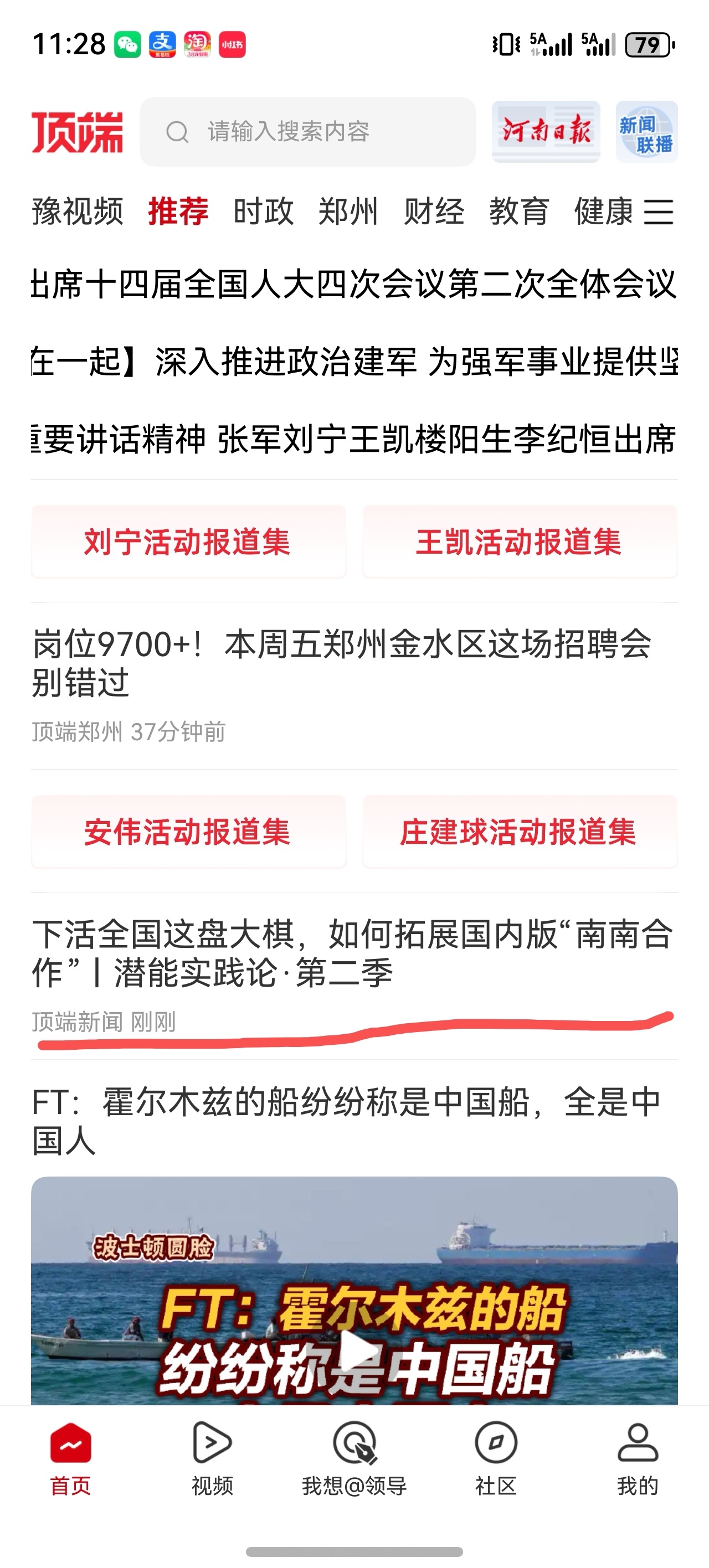 从反响看“潜能”：一场跨越六省的发展思辩(图13)