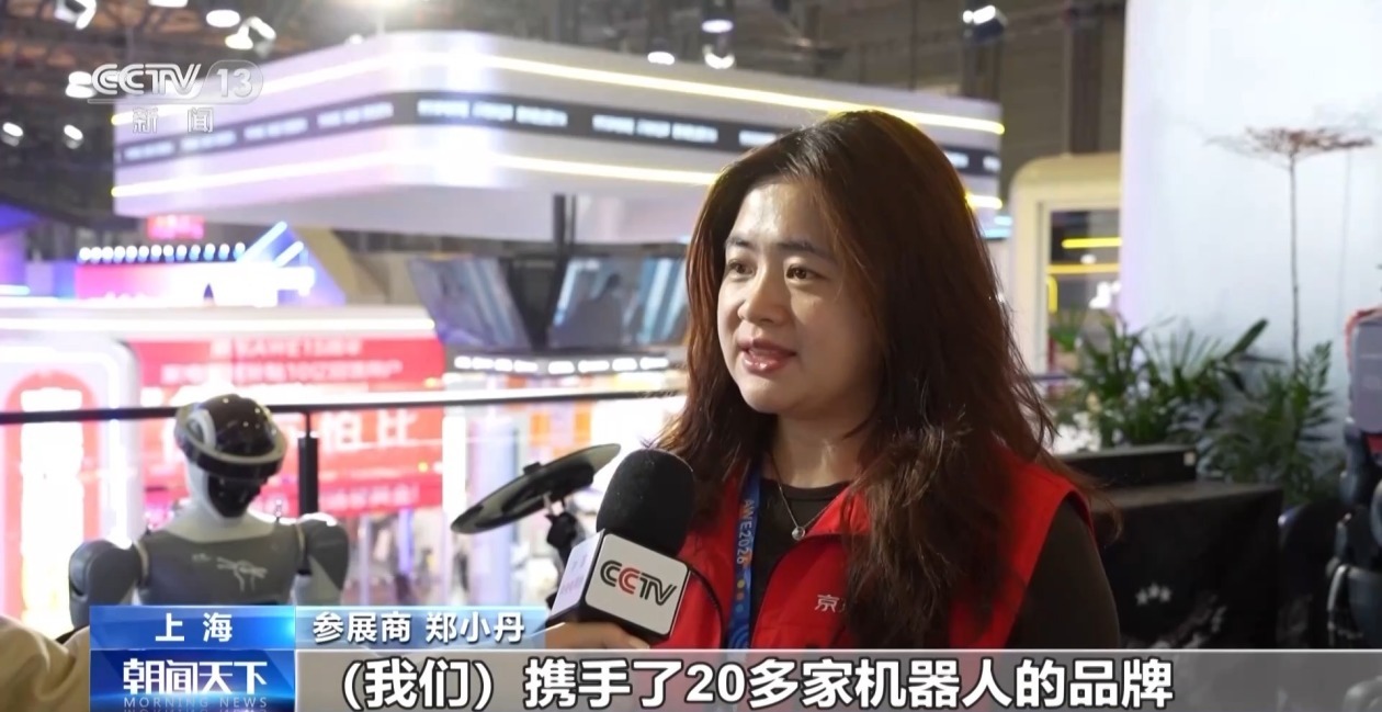 组团出道大批智能机器人亮相中国家电及消费电子博览会(图4)