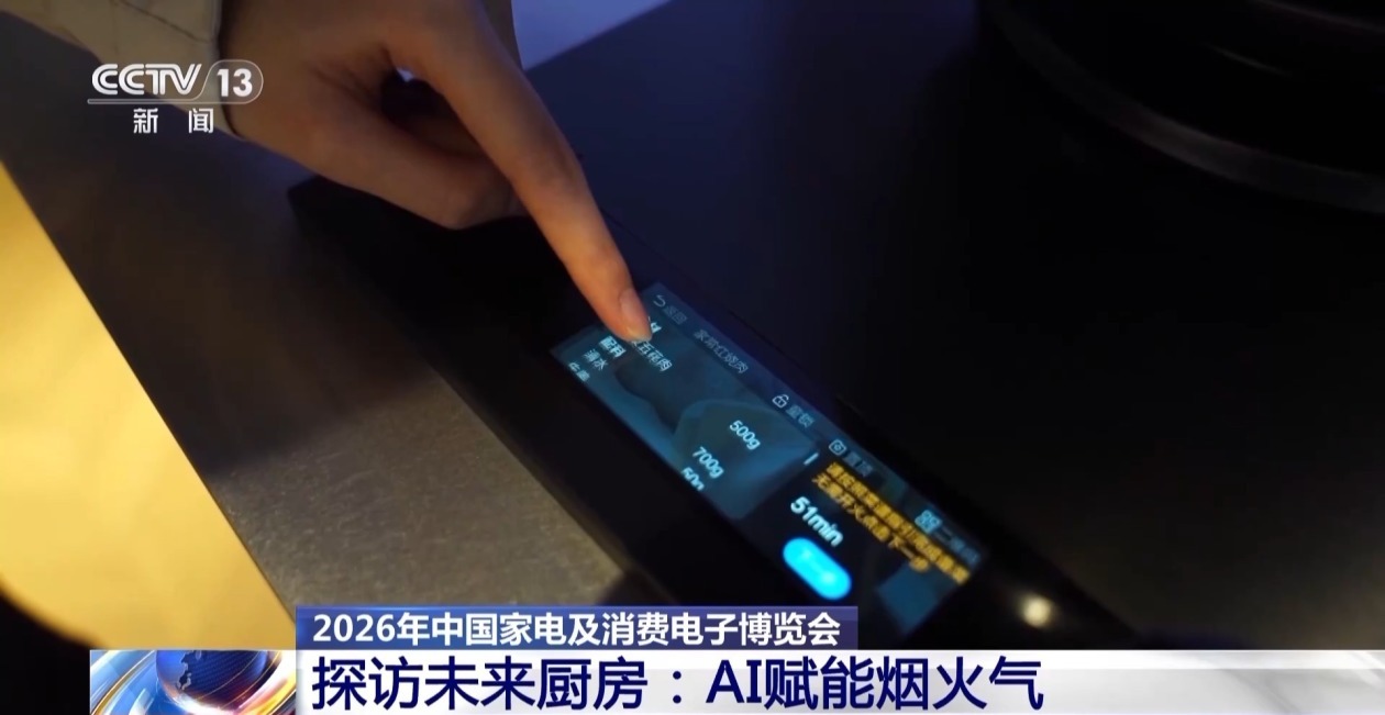 组团出道大批智能机器人亮相中国家电及消费电子博览会(图6)
