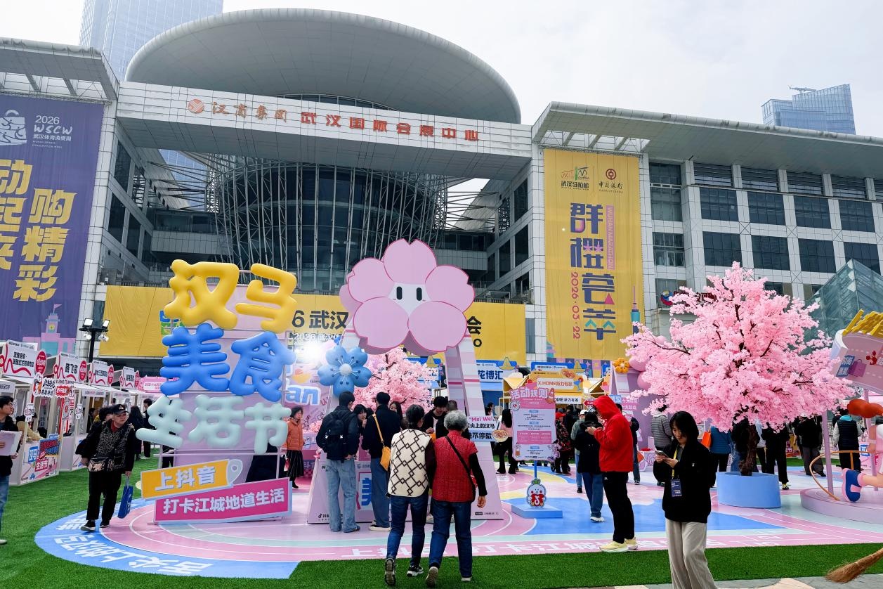 星空体育网址：2026武汉体育消费博览会开幕(图1)