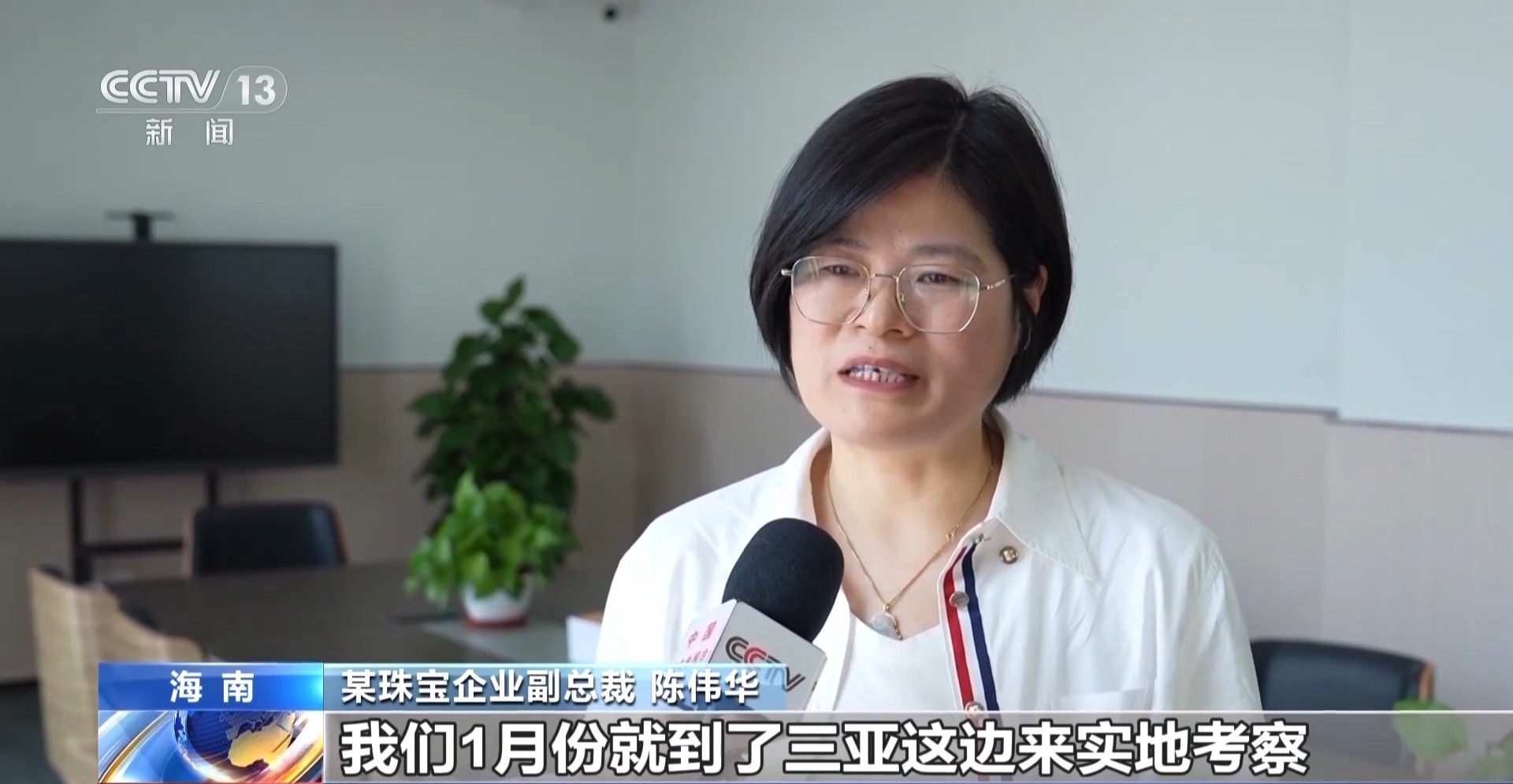 央媒看海南 探寻一颗珍珠的“海南之旅”(图6)