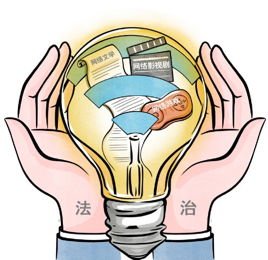 政法机关筑牢网络文化产业版权保护屏障法治力量为文化“新三样”保驾护航(图1)