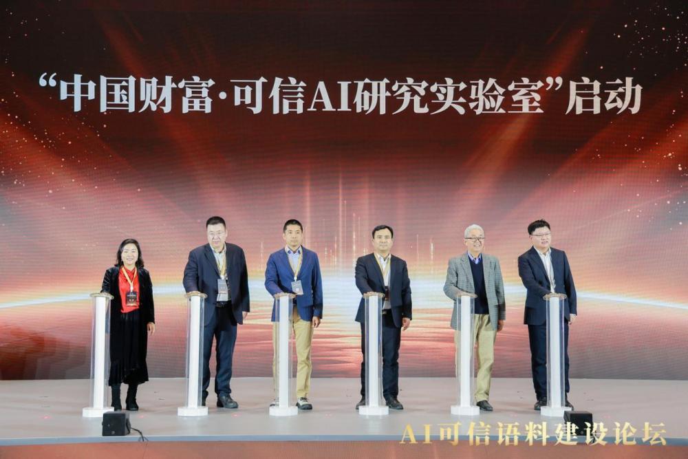 2026全球南方金融家论坛·AI可信语料建设论坛在京举行(图6)