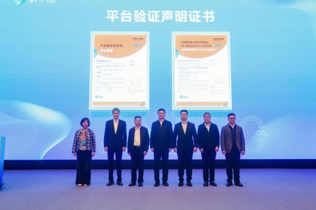 探索纺织行业碳中和新路径长三角首个纺织碳足迹服务平台在吴江上线(图2)