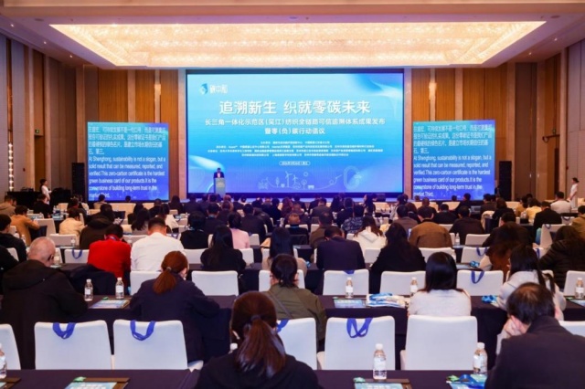 探索纺织行业碳中和新路径长三角首个纺织碳足迹服务平台在吴江上线(图1)