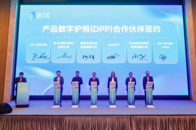 探索纺织行业碳中和新路径长三角首个纺织碳足迹服务平台在吴江上线(图4)