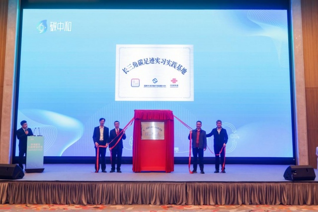 探索纺织行业碳中和新路径长三角首个纺织碳足迹服务平台在吴江上线(图3)