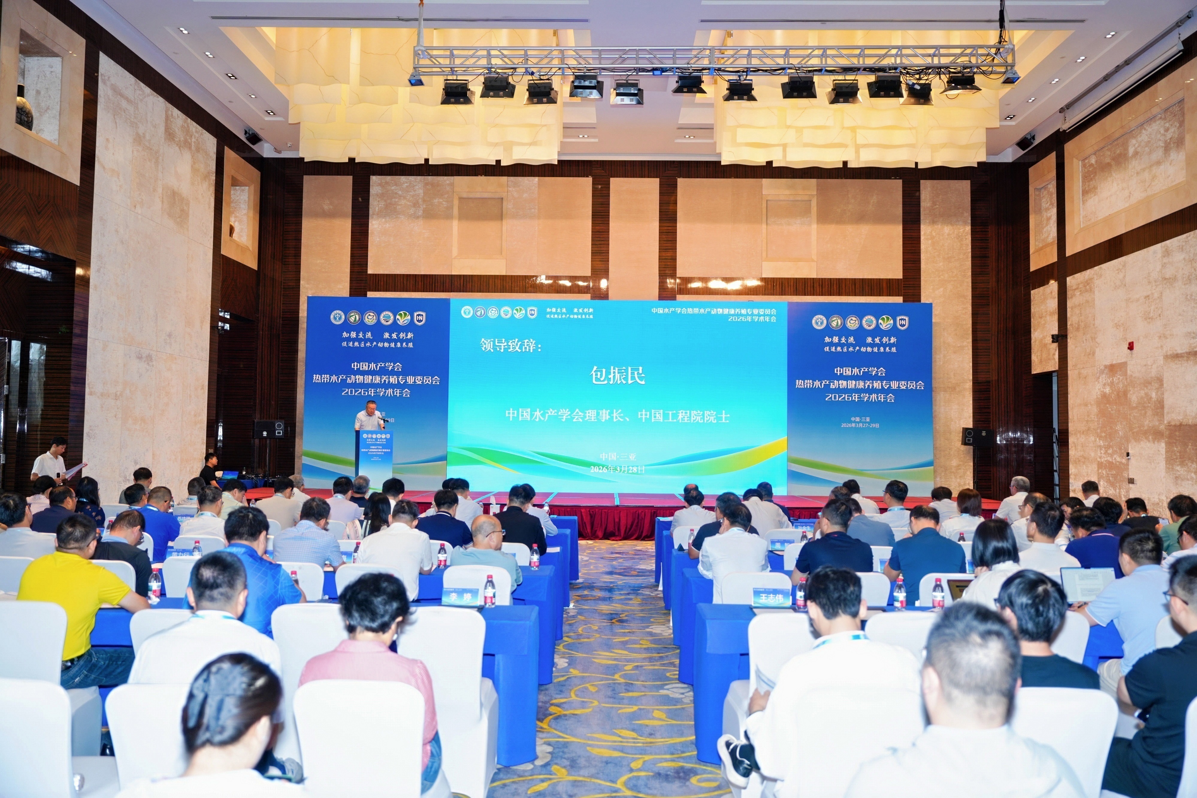 中国水产学会热带水产动物健康养殖专业委员会成立(图1)