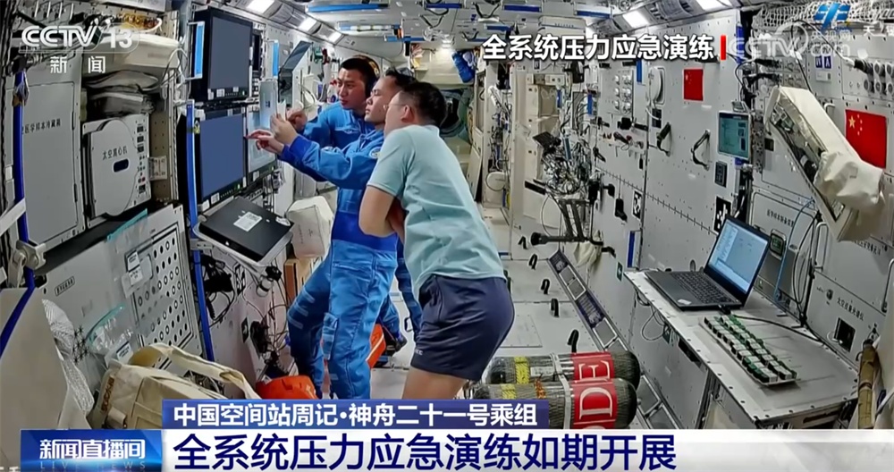 神舟二十一号乘组工作Vlog更新太空“出差”“在轨150天”成就即将达成(图2)