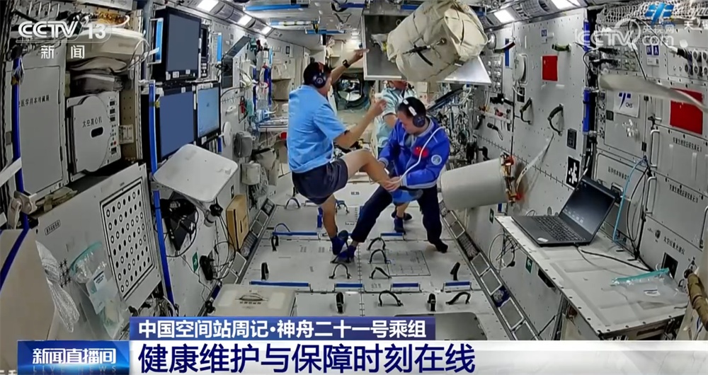 神舟二十一号乘组工作Vlog更新太空“出差”“在轨150天”成就即将达成(图3)