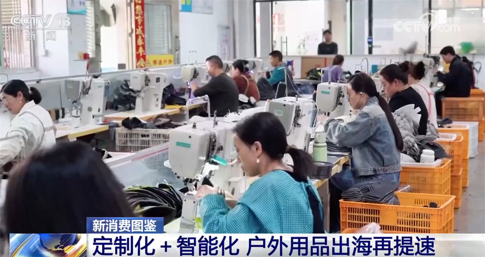 九游官网入口：各类创新玩法“解锁”户外“新体验+新风潮” 带动户外用品焕新迭代加速热销(图3)