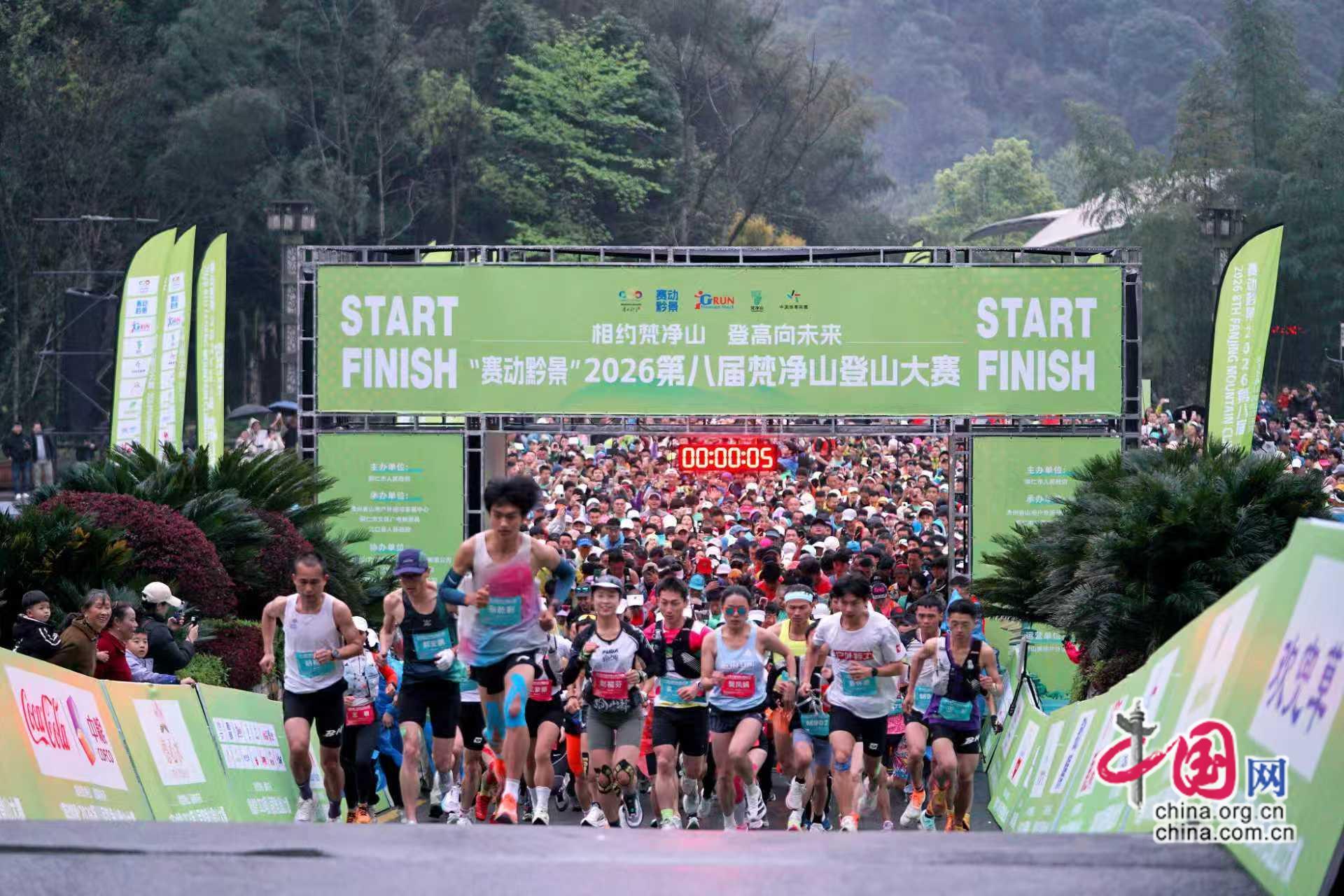 云海竞速春上梵净：2396名选手挑战141公里“天梯”(图2)