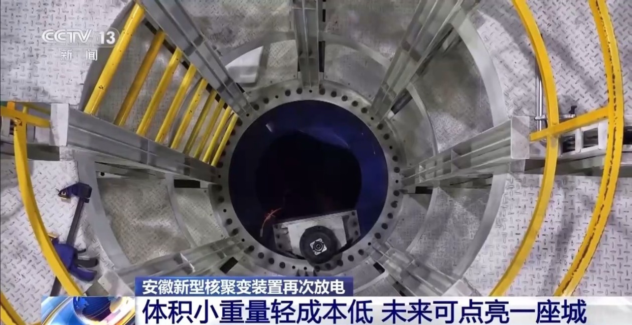 “人造太阳”再次点火试运转 我国核聚变能加速突破(图6)