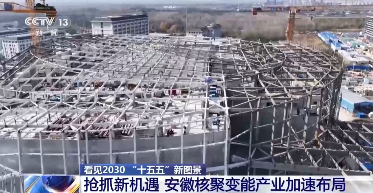 “人造太阳”再次点火试运转 我国核聚变能加速突破(图9)