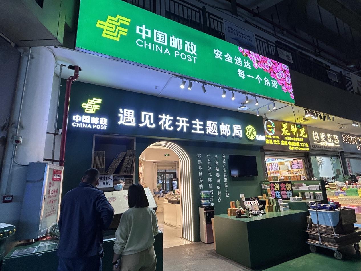 快递织网通山海 “云品出滇”销四方(图2)