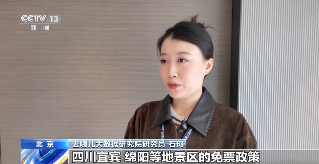 春假+清明连休科技赋能文旅市场迎来春日出行热潮(图2)