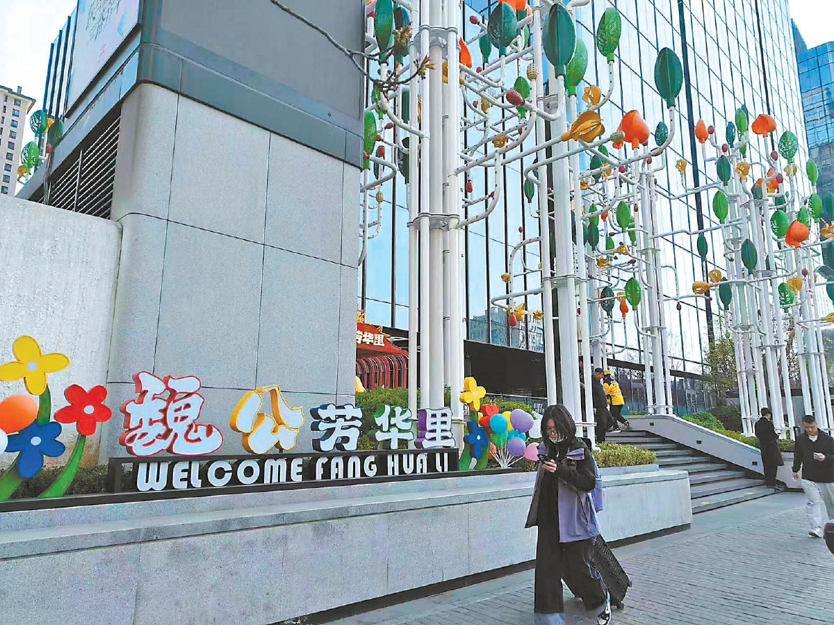 北京：购物街区变青年“据点”