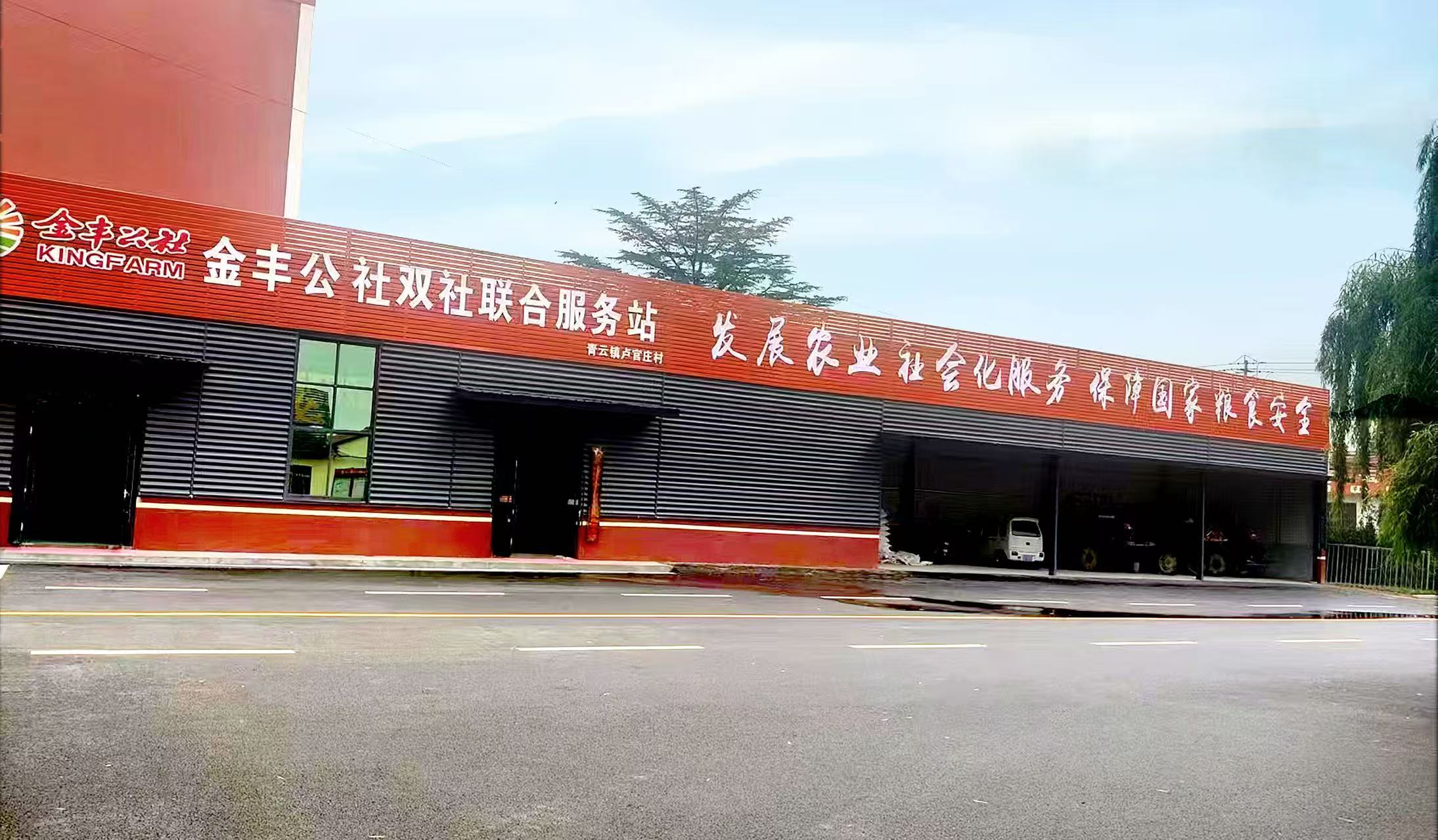 解读“金丰实践”探寻如何破解农服可持续盈利难题(图1)