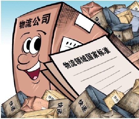 健全物流国家标准体系引领现代物流建设“十四五”时期累计发布领域国家标准210项(图1)